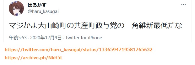 さいじょう利洋 長岡京市議会議員 西條利洋 長岡京市会議員 京都維新の会 日本維新の会 京都支部 維新 村田光隆 向日市 村田みつたか むらた光隆 向日市議会議員 むらたみつたか 森夏枝 衆議院議員 森なつえ 衆議員 京都3区 京都三区 堀場幸子 京都1区 堀場さち子 ほりばさちこ 堀場さちこ 宇佐美賢一 うさみけんいち 京都市議会議員 うさみ賢一 宇佐美けんいち なかじまひでき 中嶋秀樹 京都六区 中嶋ひでき 京都6区 なかじま秀樹 くすいゆうこ 楠井祐子 参議院議員候補 参議院選挙 楠井ゆうこ 楠井ゆう子 くすい祐子 神谷ゆり かみたにゆり かみくらきよゆき 伏見区 上倉淑敬 上倉きよゆき 府議会議員 京都府議会議員 すがや浩平 菅谷浩平 京都市北区 菅谷こうへい くぼたまさき 久保田まさき 久保田正紀 とみたけいすけ 京丹後市議会議員 冨田恵輔 京丹後市 冨田けいすけ 秋月しんじ 宇治市議会議員 秋月新治 宇治市 こうち大輔 京都市 右京区 胡内大輔 こうちだいすけ 胡内だいすけ 松山まさゆき 亀岡市 松山雅行 亀岡市議会議員 まつやままさゆき まつやま雅行 山口克浩 八幡市 山口かつひろ 八幡市議会議員 やまぐちかつひろ やまぐち克浩 鴨田秋津 舞鶴市 かもだあきつ 舞鶴市議会議員 かもだ秋津 鴨田あきつ 畑本よしまさ 畑本義充 京都市北区 はたもと義充 はたもとよしまさ 秋月けんすけ 京田辺市 秋月健輔 京田辺市議会議員 あきづきけんすけ あきづき健輔 上田たけし 上田毅 畑本くにえ 西京区 畑本久仁枝 はたもとくにえ はたもと久仁枝 高味孝之 木津川市 こうみたかし 木津川市議会議員 こうみ孝之 高味たかし 井上博明 大山崎町 井上ひろあき 大山崎町議会議員 いのうえひろあき 大山崎町会議員 井上清貴 井上きよたか 城陽市 いのうえきよたか 藤田智晴 宇治市 藤田ともはる ふじたともはる 中村たかし 中村隆資 八幡市 なかむらたかし 叶善之 かのうよしゆき かのう善之 叶よしゆき 寺田圭佑 寺田けいすけ てらだけいすけ 小見山正 こみやまただし こみやま正 小見山ただし 青山まゆみ あおやままゆみ 竹内紗耶 竹内さや たけうちさや 楠岡誠広 くすおか誠広 くすおかまさひろ 楠岡まさひろ 朝倉亮 中京区 あさくらりょう 朝倉りょう あさくら亮 土方莉紗 ひじかたりさ 京都市 南区 土方りさ ひじかた莉紗 北川美紀 北川みき きたがわみき 西京区 きたがわ美紀 マジかよ大山崎町の共産町政与党の一角維新最低だな マジかよ大山崎町の共産町政与党の一角維新最低だなさいじょう利洋 長岡京市議会議員 西條利洋 長岡京市会議員 京都維新の会 日本維新の会 京都支部 維新 村田光隆 向日市 村田みつたか むらた光隆 向日市議会議員 むらたみつたか 森夏枝 衆議院議員 森なつえ 衆議員 京都3区 京都三区 堀場幸子 京都1区 堀場さち子 ほりばさちこ 堀場さちこ 宇佐美賢一 うさみけんいち 京都市議会議員 うさみ賢一 宇佐美けんいち なかじまひでき 中嶋秀樹 京都六区 中嶋ひでき 京都6区 なかじま秀樹 くすいゆうこ 楠井祐子 参議院議員候補 参議院選挙 楠井ゆうこ 楠井ゆう子 くすい祐子 神谷ゆり かみたにゆり かみくらきよゆき 伏見区 上倉淑敬 上倉きよゆき 府議会議員 京都府議会議員 すがや浩平 菅谷浩平 京都市北区 菅谷こうへい くぼたまさき 久保田まさき 久保田正紀 とみたけいすけ 京丹後市議会議員 冨田恵輔 京丹後市 冨田けいすけ 秋月しんじ 宇治市議会議員 秋月新治 宇治市 こうち大輔 京都市 右京区 胡内大輔 こうちだいすけ 胡内だいすけ 松山まさゆき 亀岡市 松山雅行 亀岡市議会議員 まつやままさゆき まつやま雅行 山口克浩 八幡市 山口かつひろ 八幡市議会議員 やまぐちかつひろ やまぐち克浩 鴨田秋津 舞鶴市 かもだあきつ 舞鶴市議会議員 かもだ秋津 鴨田あきつ 畑本よしまさ 畑本義充 京都市北区 はたもと義充 はたもとよしまさ 秋月けんすけ 京田辺市 秋月健輔 京田辺市議会議員 あきづきけんすけ あきづき健輔 上田たけし 上田毅 畑本くにえ 西京区 畑本久仁枝 はたもとくにえ はたもと久仁枝 高味孝之 木津川市 こうみたかし 木津川市議会議員 こうみ孝之 高味たかし 井上博明 大山崎町 井上ひろあき 大山崎町議会議員 いのうえひろあき 大山崎町会議員 井上清貴 井上きよたか 城陽市 いのうえきよたか 藤田智晴 宇治市 藤田ともはる ふじたともはる 中村たかし 中村隆資 八幡市 なかむらたかし 叶善之 かのうよしゆき かのう善之 叶よしゆき 寺田圭佑 寺田けいすけ てらだけいすけ 小見山正 こみやまただし こみやま正 小見山ただし 青山まゆみ あおやままゆみ 竹内紗耶 竹内さや たけうちさや 楠岡誠広 くすおか誠広 くすおかまさひろ 楠岡まさひろ 朝倉亮 中京区 あさくらりょう 朝倉りょう あさくら亮 土方莉紗 ひじかたりさ 京都市 南区 土方りさ ひじかた莉紗 北川美紀 北川みき きたがわみき 西京区 きたがわ美紀