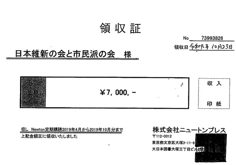 政治活動費でニュートンを全巻購読 政治と関係が無い趣味の本じゃね?さすがは工学部卒wwwww 西條利洋 長岡京市会議員 さいじょう利洋 長岡京市 京都維新の会 日本維新の会 京都支部 維新 村田光隆 向日市 村田みつたか むらた光隆 向日市議会議員 むらたみつたか 森夏枝 衆議院議員 森なつえ 衆議員 京都3区 京都三区 堀場幸子 京都1区 堀場さち子 ほりばさちこ 堀場さちこ 宇佐美賢一 うさみけんいち 京都市議会議員 うさみ賢一 宇佐美けんいち なかじまひでき 中嶋秀樹 京都六区 中嶋ひでき 京都6区 なかじま秀樹 くすいゆうこ 楠井祐子 参議院議員候補 参議院選挙 楠井ゆうこ 楠井ゆう子 くすい祐子 神谷ゆり かみたにゆり かみくらきよゆき 伏見区 上倉淑敬 上倉きよゆき 府議会議員 京都府議会議員 すがや浩平 菅谷浩平 京都市北区 菅谷こうへい くぼたまさき 久保田まさき 久保田正紀 とみたけいすけ 京丹後市議会議員 冨田恵輔 京丹後市 冨田けいすけ 秋月しんじ 宇治市議会議員 秋月新治 宇治市 こうち大輔 京都市 右京区 胡内大輔 こうちだいすけ 胡内だいすけ 松山まさゆき 亀岡市 松山雅行 亀岡市議会議員 まつやままさゆき まつやま雅行 山口克浩 八幡市 山口かつひろ 八幡市議会議員 やまぐちかつひろ やまぐち克浩 鴨田秋津 舞鶴市 かもだあきつ 舞鶴市議会議員 かもだ秋津 鴨田あきつ 畑本よしまさ 畑本義充 京都市北区 はたもと義充 はたもとよしまさ 秋月けんすけ 京田辺市 秋月健輔 京田辺市議会議員 あきづきけんすけ あきづき健輔 上田たけし 上田毅 畑本くにえ 西京区 畑本久仁枝 はたもとくにえ はたもと久仁枝 高味孝之 木津川市 こうみたかし 木津川市議会議員 こうみ孝之 高味たかし 井上博明 大山崎町 井上ひろあき 大山崎町議会議員 いのうえひろあき 大山崎町会議員 井上清貴 井上きよたか 城陽市 いのうえきよたか 藤田智晴 宇治市 藤田ともはる ふじたともはる 中村たかし 中村隆資 八幡市 なかむらたかし 叶善之 かのうよしゆき かのう善之 叶よしゆき 寺田圭佑 寺田けいすけ てらだけいすけ 小見山正 こみやまただし こみやま正 小見山ただし 青山まゆみ あおやままゆみ 竹内紗耶 竹内さや たけうちさや 楠岡誠広 くすおか誠広 くすおかまさひろ 楠岡まさひろ 朝倉亮 中京区 あさくらりょう 朝倉りょう あさくら亮 土方莉紗 ひじかたりさ 京都市 南区 土方りさ ひじかた莉紗 北川美紀 北川みき きたがわみき 西京区 きたがわ美紀 政治活動費でニュートンを全巻購読 政治と関係が無い趣味の本じゃね?さすがは工学部卒wwwww 西條利洋 長岡京市会議員 さいじょう利洋 長岡京市 京都維新の会 日本維新の会 京都支部 維新 村田光隆 向日市 村田みつたか むらた光隆 向日市議会議員 むらたみつたか 森夏枝 衆議院議員 森なつえ 衆議員 京都3区 京都三区 堀場幸子 京都1区 堀場さち子 ほりばさちこ 堀場さちこ 宇佐美賢一 うさみけんいち 京都市議会議員 うさみ賢一 宇佐美けんいち なかじまひでき 中嶋秀樹 京都六区 中嶋ひでき 京都6区 なかじま秀樹 くすいゆうこ 楠井祐子 参議院議員候補 参議院選挙 楠井ゆうこ 楠井ゆう子 くすい祐子 神谷ゆり かみたにゆり かみくらきよゆき 伏見区 上倉淑敬 上倉きよゆき 府議会議員 京都府議会議員 すがや浩平 菅谷浩平 京都市北区 菅谷こうへい くぼたまさき 久保田まさき 久保田正紀 とみたけいすけ 京丹後市議会議員 冨田恵輔 京丹後市 冨田けいすけ 秋月しんじ 宇治市議会議員 秋月新治 宇治市 こうち大輔 京都市 右京区 胡内大輔 こうちだいすけ 胡内だいすけ 松山まさゆき 亀岡市 松山雅行 亀岡市議会議員 まつやままさゆき まつやま雅行 山口克浩 八幡市 山口かつひろ 八幡市議会議員 やまぐちかつひろ やまぐち克浩 鴨田秋津 舞鶴市 かもだあきつ 舞鶴市議会議員 かもだ秋津 鴨田あきつ 畑本よしまさ 畑本義充 京都市北区 はたもと義充 はたもとよしまさ 秋月けんすけ 京田辺市 秋月健輔 京田辺市議会議員 あきづきけんすけ あきづき健輔 上田たけし 上田毅 畑本くにえ 西京区 畑本久仁枝 はたもとくにえ はたもと久仁枝 高味孝之 木津川市 こうみたかし 木津川市議会議員 こうみ孝之 高味たかし 井上博明 大山崎町 井上ひろあき 大山崎町議会議員 いのうえひろあき 大山崎町会議員 井上清貴 井上きよたか 城陽市 いのうえきよたか 藤田智晴 宇治市 藤田ともはる ふじたともはる 中村たかし 中村隆資 八幡市 なかむらたかし 叶善之 かのうよしゆき かのう善之 叶よしゆき 寺田圭佑 寺田けいすけ てらだけいすけ 小見山正 こみやまただし こみやま正 小見山ただし 青山まゆみ あおやままゆみ 竹内紗耶 竹内さや たけうちさや 楠岡誠広 くすおか誠広 くすおかまさひろ 楠岡まさひろ 朝倉亮 中京区 あさくらりょう 朝倉りょう あさくら亮 土方莉紗 ひじかたりさ 京都市 南区 土方りさ ひじかた莉紗 北川美紀 北川みき きたがわみき 西京区 きたがわ美紀