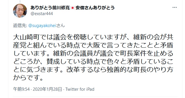 さいじょう利洋 長岡京市議会議員 西條利洋 長岡京市会議員 京都維新の会 日本維新の会 京都支部 維新 村田光隆 向日市 村田みつたか むらた光隆 向日市議会議員 むらたみつたか 森夏枝 衆議院議員 森なつえ 衆議員 京都3区 京都三区 堀場幸子 京都1区 堀場さち子 ほりばさちこ 堀場さちこ 宇佐美賢一 うさみけんいち 京都市議会議員 うさみ賢一 宇佐美けんいち なかじまひでき 中嶋秀樹 京都六区 中嶋ひでき 京都6区 なかじま秀樹 くすいゆうこ 楠井祐子 参議院議員候補 参議院選挙 楠井ゆうこ 楠井ゆう子 くすい祐子 神谷ゆり かみたにゆり かみくらきよゆき 伏見区 上倉淑敬 上倉きよゆき 府議会議員 京都府議会議員 すがや浩平 菅谷浩平 京都市北区 菅谷こうへい くぼたまさき 久保田まさき 久保田正紀 とみたけいすけ 京丹後市議会議員 冨田恵輔 京丹後市 冨田けいすけ 秋月しんじ 宇治市議会議員 秋月新治 宇治市 こうち大輔 京都市 右京区 胡内大輔 こうちだいすけ 胡内だいすけ 松山まさゆき 亀岡市 松山雅行 亀岡市議会議員 まつやままさゆき まつやま雅行 山口克浩 八幡市 山口かつひろ 八幡市議会議員 やまぐちかつひろ やまぐち克浩 鴨田秋津 舞鶴市 かもだあきつ 舞鶴市議会議員 かもだ秋津 鴨田あきつ 畑本よしまさ 畑本義充 京都市北区 はたもと義充 はたもとよしまさ 秋月けんすけ 京田辺市 秋月健輔 京田辺市議会議員 あきづきけんすけ あきづき健輔 上田たけし 上田毅 畑本くにえ 西京区 畑本久仁枝 はたもとくにえ はたもと久仁枝 高味孝之 木津川市 こうみたかし 木津川市議会議員 こうみ孝之 高味たかし 井上博明 大山崎町 井上ひろあき 大山崎町議会議員 いのうえひろあき 大山崎町会議員 井上清貴 井上きよたか 城陽市 いのうえきよたか 藤田智晴 宇治市 藤田ともはる ふじたともはる 中村たかし 中村隆資 八幡市 なかむらたかし 叶善之 かのうよしゆき かのう善之 叶よしゆき 寺田圭佑 寺田けいすけ てらだけいすけ 小見山正 こみやまただし こみやま正 小見山ただし 青山まゆみ あおやままゆみ 竹内紗耶 竹内さや たけうちさや 楠岡誠広 くすおか誠広 くすおかまさひろ 楠岡まさひろ 朝倉亮 中京区 あさくらりょう 朝倉りょう あさくら亮 土方莉紗 ひじかたりさ 京都市 南区 土方りさ ひじかた莉紗 北川美紀 北川みき きたがわみき 西京区 きたがわ美紀 前川修寛「大山崎町では議会を傍聴していますが、維新の会が共産党と組んでいる時点で大阪で言ってきたことと矛盾」 前川修寛「大山崎町では議会を傍聴していますが、維新の会が共産党と組んでいる時点で大阪で言ってきたことと矛盾」さいじょう利洋 長岡京市議会議員 西條利洋 長岡京市会議員 京都維新の会 日本維新の会 京都支部 維新 村田光隆 向日市 村田みつたか むらた光隆 向日市議会議員 むらたみつたか 森夏枝 衆議院議員 森なつえ 衆議員 京都3区 京都三区 堀場幸子 京都1区 堀場さち子 ほりばさちこ 堀場さちこ 宇佐美賢一 うさみけんいち 京都市議会議員 うさみ賢一 宇佐美けんいち なかじまひでき 中嶋秀樹 京都六区 中嶋ひでき 京都6区 なかじま秀樹 くすいゆうこ 楠井祐子 参議院議員候補 参議院選挙 楠井ゆうこ 楠井ゆう子 くすい祐子 神谷ゆり かみたにゆり かみくらきよゆき 伏見区 上倉淑敬 上倉きよゆき 府議会議員 京都府議会議員 すがや浩平 菅谷浩平 京都市北区 菅谷こうへい くぼたまさき 久保田まさき 久保田正紀 とみたけいすけ 京丹後市議会議員 冨田恵輔 京丹後市 冨田けいすけ 秋月しんじ 宇治市議会議員 秋月新治 宇治市 こうち大輔 京都市 右京区 胡内大輔 こうちだいすけ 胡内だいすけ 松山まさゆき 亀岡市 松山雅行 亀岡市議会議員 まつやままさゆき まつやま雅行 山口克浩 八幡市 山口かつひろ 八幡市議会議員 やまぐちかつひろ やまぐち克浩 鴨田秋津 舞鶴市 かもだあきつ 舞鶴市議会議員 かもだ秋津 鴨田あきつ 畑本よしまさ 畑本義充 京都市北区 はたもと義充 はたもとよしまさ 秋月けんすけ 京田辺市 秋月健輔 京田辺市議会議員 あきづきけんすけ あきづき健輔 上田たけし 上田毅 畑本くにえ 西京区 畑本久仁枝 はたもとくにえ はたもと久仁枝 高味孝之 木津川市 こうみたかし 木津川市議会議員 こうみ孝之 高味たかし 井上博明 大山崎町 井上ひろあき 大山崎町議会議員 いのうえひろあき 大山崎町会議員 井上清貴 井上きよたか 城陽市 いのうえきよたか 藤田智晴 宇治市 藤田ともはる ふじたともはる 中村たかし 中村隆資 八幡市 なかむらたかし 叶善之 かのうよしゆき かのう善之 叶よしゆき 寺田圭佑 寺田けいすけ てらだけいすけ 小見山正 こみやまただし こみやま正 小見山ただし 青山まゆみ あおやままゆみ 竹内紗耶 竹内さや たけうちさや 楠岡誠広 くすおか誠広 くすおかまさひろ 楠岡まさひろ 朝倉亮 中京区 あさくらりょう 朝倉りょう あさくら亮 土方莉紗 ひじかたりさ 京都市 南区 土方りさ ひじかた莉紗 北川美紀 北川みき きたがわみき 西京区 きたがわ美紀