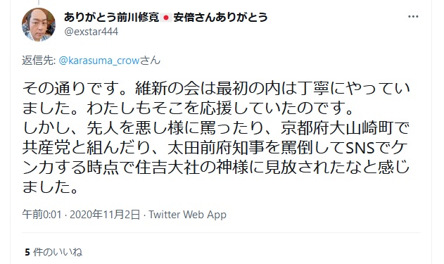 前川修寛「京都府大山崎町で共産党と組んだ」さいじょう利洋 長岡京市議会議員 西條利洋 長岡京市会議員 京都維新の会 日本維新の会 京都支部 維新 村田光隆 向日市 村田みつたか むらた光隆 向日市議会議員 むらたみつたか 森夏枝 衆議院議員 森なつえ 衆議員 京都3区 京都三区 堀場幸子 京都1区 堀場さち子 ほりばさちこ 堀場さちこ 宇佐美賢一 うさみけんいち 京都市議会議員 うさみ賢一 宇佐美けんいち なかじまひでき 中嶋秀樹 京都六区 中嶋ひでき 京都6区 なかじま秀樹 くすいゆうこ 楠井祐子 参議院議員候補 参議院選挙 楠井ゆうこ 楠井ゆう子 くすい祐子 神谷ゆり かみたにゆり かみくらきよゆき 伏見区 上倉淑敬 上倉きよゆき 府議会議員 京都府議会議員 すがや浩平 菅谷浩平 京都市北区 菅谷こうへい くぼたまさき 久保田まさき 久保田正紀 とみたけいすけ 京丹後市議会議員 冨田恵輔 京丹後市 冨田けいすけ 秋月しんじ 宇治市議会議員 秋月新治 宇治市 こうち大輔 京都市 右京区 胡内大輔 こうちだいすけ 胡内だいすけ 松山まさゆき 亀岡市 松山雅行 亀岡市議会議員 まつやままさゆき まつやま雅行 山口克浩 八幡市 山口かつひろ 八幡市議会議員 やまぐちかつひろ やまぐち克浩 鴨田秋津 舞鶴市 かもだあきつ 舞鶴市議会議員 かもだ秋津 鴨田あきつ 畑本よしまさ 畑本義充 京都市北区 はたもと義充 はたもとよしまさ 秋月けんすけ 京田辺市 秋月健輔 京田辺市議会議員 あきづきけんすけ あきづき健輔 上田たけし 上田毅 畑本くにえ 西京区 畑本久仁枝 はたもとくにえ はたもと久仁枝 高味孝之 木津川市 こうみたかし 木津川市議会議員 こうみ孝之 高味たかし 井上博明 大山崎町 井上ひろあき 大山崎町議会議員 いのうえひろあき 大山崎町会議員 井上清貴 井上きよたか 城陽市 いのうえきよたか 藤田智晴 宇治市 藤田ともはる ふじたともはる 中村たかし 中村隆資 八幡市 なかむらたかし 叶善之 かのうよしゆき かのう善之 叶よしゆき 寺田圭佑 寺田けいすけ てらだけいすけ 小見山正 こみやまただし こみやま正 小見山ただし 青山まゆみ あおやままゆみ 竹内紗耶 竹内さや たけうちさや 楠岡誠広 くすおか誠広 くすおかまさひろ 楠岡まさひろ 朝倉亮 中京区 あさくらりょう 朝倉りょう あさくら亮 土方莉紗 ひじかたりさ 京都市 南区 土方りさ ひじかた莉紗 北川美紀 北川みき きたがわみき 西京区 きたがわ美紀 さいじょう利洋 長岡京市議会議員 西條利洋 長岡京市会議員 京都維新の会 日本維新の会 京都支部 維新 村田光隆 向日市 村田みつたか むらた光隆 向日市議会議員 むらたみつたか 森夏枝 衆議院議員 森なつえ 衆議員 京都3区 京都三区 堀場幸子 京都1区 堀場さち子 ほりばさちこ 堀場さちこ 宇佐美賢一 うさみけんいち 京都市議会議員 うさみ賢一 宇佐美けんいち なかじまひでき 中嶋秀樹 京都六区 中嶋ひでき 京都6区 なかじま秀樹 くすいゆうこ 楠井祐子 参議院議員候補 参議院選挙 楠井ゆうこ 楠井ゆう子 くすい祐子 神谷ゆり かみたにゆり かみくらきよゆき 伏見区 上倉淑敬 上倉きよゆき 府議会議員 京都府議会議員 すがや浩平 菅谷浩平 京都市北区 菅谷こうへい くぼたまさき 久保田まさき 久保田正紀 とみたけいすけ 京丹後市議会議員 冨田恵輔 京丹後市 冨田けいすけ 秋月しんじ 宇治市議会議員 秋月新治 宇治市 こうち大輔 京都市 右京区 胡内大輔 こうちだいすけ 胡内だいすけ 松山まさゆき 亀岡市 松山雅行 亀岡市議会議員 まつやままさゆき まつやま雅行 山口克浩 八幡市 山口かつひろ 八幡市議会議員 やまぐちかつひろ やまぐち克浩 鴨田秋津 舞鶴市 かもだあきつ 舞鶴市議会議員 かもだ秋津 鴨田あきつ 畑本よしまさ 畑本義充 京都市北区 はたもと義充 はたもとよしまさ 秋月けんすけ 京田辺市 秋月健輔 京田辺市議会議員 あきづきけんすけ あきづき健輔 上田たけし 上田毅 畑本くにえ 西京区 畑本久仁枝 はたもとくにえ はたもと久仁枝 高味孝之 木津川市 こうみたかし 木津川市議会議員 こうみ孝之 高味たかし 井上博明 大山崎町 井上ひろあき 大山崎町議会議員 いのうえひろあき 大山崎町会議員 井上清貴 井上きよたか 城陽市 いのうえきよたか 藤田智晴 宇治市 藤田ともはる ふじたともはる 中村たかし 中村隆資 八幡市 なかむらたかし 叶善之 かのうよしゆき かのう善之 叶よしゆき 寺田圭佑 寺田けいすけ てらだけいすけ 小見山正 こみやまただし こみやま正 小見山ただし 青山まゆみ あおやままゆみ 竹内紗耶 竹内さや たけうちさや 楠岡誠広 くすおか誠広 くすおかまさひろ 楠岡まさひろ 朝倉亮 中京区 あさくらりょう 朝倉りょう あさくら亮 土方莉紗 ひじかたりさ 京都市 南区 土方りさ ひじかた莉紗 北川美紀 北川みき きたがわみき 西京区 きたがわ美紀 前川修寛「京都府大山崎町で共産党と組んだ」