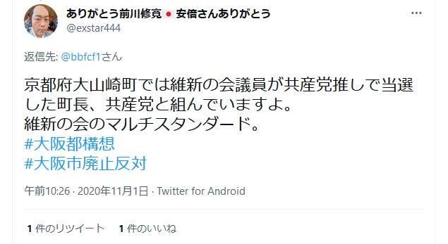 さいじょう利洋 長岡京市議会議員 西條利洋 長岡京市会議員 京都維新の会 日本維新の会 京都支部 維新 村田光隆 向日市 村田みつたか むらた光隆 向日市議会議員 むらたみつたか 森夏枝 衆議院議員 森なつえ 衆議員 京都3区 京都三区 堀場幸子 京都1区 堀場さち子 ほりばさちこ 堀場さちこ 宇佐美賢一 うさみけんいち 京都市議会議員 うさみ賢一 宇佐美けんいち なかじまひでき 中嶋秀樹 京都六区 中嶋ひでき 京都6区 なかじま秀樹 くすいゆうこ 楠井祐子 参議院議員候補 参議院選挙 楠井ゆうこ 楠井ゆう子 くすい祐子 神谷ゆり かみたにゆり かみくらきよゆき 伏見区 上倉淑敬 上倉きよゆき 府議会議員 京都府議会議員 すがや浩平 菅谷浩平 京都市北区 菅谷こうへい くぼたまさき 久保田まさき 久保田正紀 とみたけいすけ 京丹後市議会議員 冨田恵輔 京丹後市 冨田けいすけ 秋月しんじ 宇治市議会議員 秋月新治 宇治市 こうち大輔 京都市 右京区 胡内大輔 こうちだいすけ 胡内だいすけ 松山まさゆき 亀岡市 松山雅行 亀岡市議会議員 まつやままさゆき まつやま雅行 山口克浩 八幡市 山口かつひろ 八幡市議会議員 やまぐちかつひろ やまぐち克浩 鴨田秋津 舞鶴市 かもだあきつ 舞鶴市議会議員 かもだ秋津 鴨田あきつ 畑本よしまさ 畑本義充 京都市北区 はたもと義充 はたもとよしまさ 秋月けんすけ 京田辺市 秋月健輔 京田辺市議会議員 あきづきけんすけ あきづき健輔 上田たけし 上田毅 畑本くにえ 西京区 畑本久仁枝 はたもとくにえ はたもと久仁枝 高味孝之 木津川市 こうみたかし 木津川市議会議員 こうみ孝之 高味たかし 井上博明 大山崎町 井上ひろあき 大山崎町議会議員 いのうえひろあき 大山崎町会議員 井上清貴 井上きよたか 城陽市 いのうえきよたか 藤田智晴 宇治市 藤田ともはる ふじたともはる 中村たかし 中村隆資 八幡市 なかむらたかし 叶善之 かのうよしゆき かのう善之 叶よしゆき 寺田圭佑 寺田けいすけ てらだけいすけ 小見山正 こみやまただし こみやま正 小見山ただし 青山まゆみ あおやままゆみ 竹内紗耶 竹内さや たけうちさや 楠岡誠広 くすおか誠広 くすおかまさひろ 楠岡まさひろ 朝倉亮 中京区 あさくらりょう 朝倉りょう あさくら亮 土方莉紗 ひじかたりさ 京都市 南区 土方りさ ひじかた莉紗 北川美紀 北川みき きたがわみき 西京区 きたがわ美紀 前川修寛「大山崎町では維新の会議員が共産党推しで当選した町長、共産党と組んでいますよ」 前川修寛「大山崎町では維新の会議員が共産党推しで当選した町長、共産党と組んでいますよ」さいじょう利洋 長岡京市議会議員 西條利洋 長岡京市会議員 京都維新の会 日本維新の会 京都支部 維新 村田光隆 向日市 村田みつたか むらた光隆 向日市議会議員 むらたみつたか 森夏枝 衆議院議員 森なつえ 衆議員 京都3区 京都三区 堀場幸子 京都1区 堀場さち子 ほりばさちこ 堀場さちこ 宇佐美賢一 うさみけんいち 京都市議会議員 うさみ賢一 宇佐美けんいち なかじまひでき 中嶋秀樹 京都六区 中嶋ひでき 京都6区 なかじま秀樹 くすいゆうこ 楠井祐子 参議院議員候補 参議院選挙 楠井ゆうこ 楠井ゆう子 くすい祐子 神谷ゆり かみたにゆり かみくらきよゆき 伏見区 上倉淑敬 上倉きよゆき 府議会議員 京都府議会議員 すがや浩平 菅谷浩平 京都市北区 菅谷こうへい くぼたまさき 久保田まさき 久保田正紀 とみたけいすけ 京丹後市議会議員 冨田恵輔 京丹後市 冨田けいすけ 秋月しんじ 宇治市議会議員 秋月新治 宇治市 こうち大輔 京都市 右京区 胡内大輔 こうちだいすけ 胡内だいすけ 松山まさゆき 亀岡市 松山雅行 亀岡市議会議員 まつやままさゆき まつやま雅行 山口克浩 八幡市 山口かつひろ 八幡市議会議員 やまぐちかつひろ やまぐち克浩 鴨田秋津 舞鶴市 かもだあきつ 舞鶴市議会議員 かもだ秋津 鴨田あきつ 畑本よしまさ 畑本義充 京都市北区 はたもと義充 はたもとよしまさ 秋月けんすけ 京田辺市 秋月健輔 京田辺市議会議員 あきづきけんすけ あきづき健輔 上田たけし 上田毅 畑本くにえ 西京区 畑本久仁枝 はたもとくにえ はたもと久仁枝 高味孝之 木津川市 こうみたかし 木津川市議会議員 こうみ孝之 高味たかし 井上博明 大山崎町 井上ひろあき 大山崎町議会議員 いのうえひろあき 大山崎町会議員 井上清貴 井上きよたか 城陽市 いのうえきよたか 藤田智晴 宇治市 藤田ともはる ふじたともはる 中村たかし 中村隆資 八幡市 なかむらたかし 叶善之 かのうよしゆき かのう善之 叶よしゆき 寺田圭佑 寺田けいすけ てらだけいすけ 小見山正 こみやまただし こみやま正 小見山ただし 青山まゆみ あおやままゆみ 竹内紗耶 竹内さや たけうちさや 楠岡誠広 くすおか誠広 くすおかまさひろ 楠岡まさひろ 朝倉亮 中京区 あさくらりょう 朝倉りょう あさくら亮 土方莉紗 ひじかたりさ 京都市 南区 土方りさ ひじかた莉紗 北川美紀 北川みき きたがわみき 西京区 きたがわ美紀