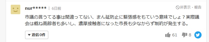 さいじょう利洋 長岡京市議会議員 西條利洋 長岡京市会議員 京都維新の会 日本維新の会 京都支部 維新 村田光隆 向日市 村田みつたか むらた光隆 向日市議会議員 むらたみつたか 森夏枝 衆議院議員 森なつえ 衆議員 京都3区 京都三区 堀場幸子 京都1区 堀場さち子 ほりばさちこ 堀場さちこ 宇佐美賢一 うさみけんいち 京都市議会議員 うさみ賢一 宇佐美けんいち なかじまひでき 中嶋秀樹 京都六区 中嶋ひでき 京都6区 なかじま秀樹 くすいゆうこ 楠井祐子 参議院議員候補 参議院選挙 楠井ゆうこ 楠井ゆう子 くすい祐子 神谷ゆり かみたにゆり かみくらきよゆき 伏見区 上倉淑敬 上倉きよゆき 府議会議員 京都府議会議員 すがや浩平 菅谷浩平 京都市北区 菅谷こうへい くぼたまさき 久保田まさき 久保田正紀 とみたけいすけ 京丹後市議会議員 冨田恵輔 京丹後市 冨田けいすけ 秋月しんじ 宇治市議会議員 秋月新治 宇治市 こうち大輔 京都市 右京区 胡内大輔 こうちだいすけ 胡内だいすけ 松山まさゆき 亀岡市 松山雅行 亀岡市議会議員 まつやままさゆき まつやま雅行 山口克浩 八幡市 山口かつひろ 八幡市議会議員 やまぐちかつひろ やまぐち克浩 鴨田秋津 舞鶴市 かもだあきつ 舞鶴市議会議員 かもだ秋津 鴨田あきつ 畑本よしまさ 畑本義充 京都市北区 はたもと義充 はたもとよしまさ 秋月けんすけ 京田辺市 秋月健輔 京田辺市議会議員 あきづきけんすけ あきづき健輔 上田たけし 上田毅 畑本くにえ 西京区 畑本久仁枝 はたもとくにえ はたもと久仁枝 高味孝之 木津川市 こうみたかし 木津川市議会議員 こうみ孝之 高味たかし 井上博明 大山崎町 井上ひろあき 大山崎町議会議員 いのうえひろあき 大山崎町会議員 井上清貴 井上きよたか 城陽市 いのうえきよたか 藤田智晴 宇治市 藤田ともはる ふじたともはる 中村たかし 中村隆資 八幡市 なかむらたかし 叶善之 かのうよしゆき かのう善之 叶よしゆき 寺田圭佑 寺田けいすけ てらだけいすけ 小見山正 こみやまただし こみやま正 小見山ただし 青山まゆみ あおやままゆみ 竹内紗耶 竹内さや たけうちさや 楠岡誠広 くすおか誠広 くすおかまさひろ 楠岡まさひろ 朝倉亮 中京区 あさくらりょう 朝倉りょう あさくら亮 土方莉紗 ひじかたりさ 京都市 南区 土方りさ ひじかた莉紗 北川美紀 北川みき きたがわみき 西京区 きたがわ美紀 市議の言うてる事は間違ってない、まん延防止に緊張感をもていう意味でしょ?実際議会は概ね高齢者も多いし、濃厚接触者になった市長も少なからず制約が発生す る 市議の言うてる事は間違ってない、まん延防止に緊張感をもていう意味でしょ?実際議会は概ね高齢者も多いし、濃厚接触者になった市長も少なからず制約が発生す る さいじょう利洋 長岡京市議会議員 西條利洋 長岡京市会議員 京都維新の会 日本維新の会 京都支部 維新 村田光隆 向日市 村田みつたか むらた光隆 向日市議会議員 むらたみつたか 森夏枝 衆議院議員 森なつえ 衆議員 京都3区 京都三区 堀場幸子 京都1区 堀場さち子 ほりばさちこ 堀場さちこ 宇佐美賢一 うさみけんいち 京都市議会議員 うさみ賢一 宇佐美けんいち なかじまひでき 中嶋秀樹 京都六区 中嶋ひでき 京都6区 なかじま秀樹 くすいゆうこ 楠井祐子 参議院議員候補 参議院選挙 楠井ゆうこ 楠井ゆう子 くすい祐子 神谷ゆり かみたにゆり かみくらきよゆき 伏見区 上倉淑敬 上倉きよゆき 府議会議員 京都府議会議員 すがや浩平 菅谷浩平 京都市北区 菅谷こうへい くぼたまさき 久保田まさき 久保田正紀 とみたけいすけ 京丹後市議会議員 冨田恵輔 京丹後市 冨田けいすけ 秋月しんじ 宇治市議会議員 秋月新治 宇治市 こうち大輔 京都市 右京区 胡内大輔 こうちだいすけ 胡内だいすけ 松山まさゆき 亀岡市 松山雅行 亀岡市議会議員 まつやままさゆき まつやま雅行 山口克浩 八幡市 山口かつひろ 八幡市議会議員 やまぐちかつひろ やまぐち克浩 鴨田秋津 舞鶴市 かもだあきつ 舞鶴市議会議員 かもだ秋津 鴨田あきつ 畑本よしまさ 畑本義充 京都市北区 はたもと義充 はたもとよしまさ 秋月けんすけ 京田辺市 秋月健輔 京田辺市議会議員 あきづきけんすけ あきづき健輔 上田たけし 上田毅 畑本くにえ 西京区 畑本久仁枝 はたもとくにえ はたもと久仁枝 高味孝之 木津川市 こうみたかし 木津川市議会議員 こうみ孝之 高味たかし 井上博明 大山崎町 井上ひろあき 大山崎町議会議員 いのうえひろあき 大山崎町会議員 井上清貴 井上きよたか 城陽市 いのうえきよたか 藤田智晴 宇治市 藤田ともはる ふじたともはる 中村たかし 中村隆資 八幡市 なかむらたかし 叶善之 かのうよしゆき かのう善之 叶よしゆき 寺田圭佑 寺田けいすけ てらだけいすけ 小見山正 こみやまただし こみやま正 小見山ただし 青山まゆみ あおやままゆみ 竹内紗耶 竹内さや たけうちさや 楠岡誠広 くすおか誠広 くすおかまさひろ 楠岡まさひろ 朝倉亮 中京区 あさくらりょう 朝倉りょう あさくら亮 土方莉紗 ひじかたりさ 京都市 南区 土方りさ ひじかた莉紗 北川美紀 北川みき きたがわみき 西京区 きたがわ美紀