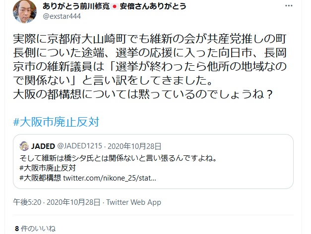 さいじょう利洋 長岡京市議会議員 西條利洋 長岡京市会議員 京都維新の会 日本維新の会 京都支部 維新 村田光隆 向日市 村田みつたか むらた光隆 向日市議会議員 むらたみつたか 森夏枝 衆議院議員 森なつえ 衆議員 京都3区 京都三区 堀場幸子 京都1区 堀場さち子 ほりばさちこ 堀場さちこ 宇佐美賢一 うさみけんいち 京都市議会議員 うさみ賢一 宇佐美けんいち なかじまひでき 中嶋秀樹 京都六区 中嶋ひでき 京都6区 なかじま秀樹 くすいゆうこ 楠井祐子 参議院議員候補 参議院選挙 楠井ゆうこ 楠井ゆう子 くすい祐子 神谷ゆり かみたにゆり かみくらきよゆき 伏見区 上倉淑敬 上倉きよゆき 府議会議員 京都府議会議員 すがや浩平 菅谷浩平 京都市北区 菅谷こうへい くぼたまさき 久保田まさき 久保田正紀 とみたけいすけ 京丹後市議会議員 冨田恵輔 京丹後市 冨田けいすけ 秋月しんじ 宇治市議会議員 秋月新治 宇治市 こうち大輔 京都市 右京区 胡内大輔 こうちだいすけ 胡内だいすけ 松山まさゆき 亀岡市 松山雅行 亀岡市議会議員 まつやままさゆき まつやま雅行 山口克浩 八幡市 山口かつひろ 八幡市議会議員 やまぐちかつひろ やまぐち克浩 鴨田秋津 舞鶴市 かもだあきつ 舞鶴市議会議員 かもだ秋津 鴨田あきつ 畑本よしまさ 畑本義充 京都市北区 はたもと義充 はたもとよしまさ 秋月けんすけ 京田辺市 秋月健輔 京田辺市議会議員 あきづきけんすけ あきづき健輔 上田たけし 上田毅 畑本くにえ 西京区 畑本久仁枝 はたもとくにえ はたもと久仁枝 高味孝之 木津川市 こうみたかし 木津川市議会議員 こうみ孝之 高味たかし 井上博明 大山崎町 井上ひろあき 大山崎町議会議員 いのうえひろあき 大山崎町会議員 井上清貴 井上きよたか 城陽市 いのうえきよたか 藤田智晴 宇治市 藤田ともはる ふじたともはる 中村たかし 中村隆資 八幡市 なかむらたかし 叶善之 かのうよしゆき かのう善之 叶よしゆき 寺田圭佑 寺田けいすけ てらだけいすけ 小見山正 こみやまただし こみやま正 小見山ただし 青山まゆみ あおやままゆみ 竹内紗耶 竹内さや たけうちさや 楠岡誠広 くすおか誠広 くすおかまさひろ 楠岡まさひろ 朝倉亮 中京区 あさくらりょう 朝倉りょう あさくら亮 土方莉紗 ひじかたりさ 京都市 南区 土方りさ ひじかた莉紗 北川美紀 北川みき きたがわみき 西京区 きたがわ美紀 前川修寛「京都府大山崎町でも維新の会が共産党推しの町長側についた途端、選挙の応援に入った向日市、長岡京市の維新議員は「選挙が終わったら他所の地域なの で関係ない」と言い訳をしてきました」 前川修寛「京都府大山崎町でも維新の会が共産党推しの町長側についた途端、選挙の応援に入った向日市、長岡京市の維新議員は「選挙が終わったら他所の地域なの で関係ない」と言い訳をしてきました」さいじょう利洋 長岡京市議会議員 西條利洋 長岡京市会議員 京都維新の会 日本維新の会 京都支部 維新 村田光隆 向日市 村田みつたか むらた光隆 向日市議会議員 むらたみつたか 森夏枝 衆議院議員 森なつえ 衆議員 京都3区 京都三区 堀場幸子 京都1区 堀場さち子 ほりばさちこ 堀場さちこ 宇佐美賢一 うさみけんいち 京都市議会議員 うさみ賢一 宇佐美けんいち なかじまひでき 中嶋秀樹 京都六区 中嶋ひでき 京都6区 なかじま秀樹 くすいゆうこ 楠井祐子 参議院議員候補 参議院選挙 楠井ゆうこ 楠井ゆう子 くすい祐子 神谷ゆり かみたにゆり かみくらきよゆき 伏見区 上倉淑敬 上倉きよゆき 府議会議員 京都府議会議員 すがや浩平 菅谷浩平 京都市北区 菅谷こうへい くぼたまさき 久保田まさき 久保田正紀 とみたけいすけ 京丹後市議会議員 冨田恵輔 京丹後市 冨田けいすけ 秋月しんじ 宇治市議会議員 秋月新治 宇治市 こうち大輔 京都市 右京区 胡内大輔 こうちだいすけ 胡内だいすけ 松山まさゆき 亀岡市 松山雅行 亀岡市議会議員 まつやままさゆき まつやま雅行 山口克浩 八幡市 山口かつひろ 八幡市議会議員 やまぐちかつひろ やまぐち克浩 鴨田秋津 舞鶴市 かもだあきつ 舞鶴市議会議員 かもだ秋津 鴨田あきつ 畑本よしまさ 畑本義充 京都市北区 はたもと義充 はたもとよしまさ 秋月けんすけ 京田辺市 秋月健輔 京田辺市議会議員 あきづきけんすけ あきづき健輔 上田たけし 上田毅 畑本くにえ 西京区 畑本久仁枝 はたもとくにえ はたもと久仁枝 高味孝之 木津川市 こうみたかし 木津川市議会議員 こうみ孝之 高味たかし 井上博明 大山崎町 井上ひろあき 大山崎町議会議員 いのうえひろあき 大山崎町会議員 井上清貴 井上きよたか 城陽市 いのうえきよたか 藤田智晴 宇治市 藤田ともはる ふじたともはる 中村たかし 中村隆資 八幡市 なかむらたかし 叶善之 かのうよしゆき かのう善之 叶よしゆき 寺田圭佑 寺田けいすけ てらだけいすけ 小見山正 こみやまただし こみやま正 小見山ただし 青山まゆみ あおやままゆみ 竹内紗耶 竹内さや たけうちさや 楠岡誠広 くすおか誠広 くすおかまさひろ 楠岡まさひろ 朝倉亮 中京区 あさくらりょう 朝倉りょう あさくら亮 土方莉紗 ひじかたりさ 京都市 南区 土方りさ ひじかた莉紗 北川美紀 北川みき きたがわみき 西京区 きたがわ美紀