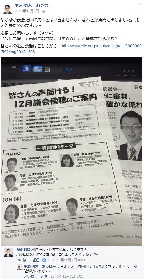 日本共産党の長岡京市水道政策が気になる西條利洋 西條利洋 長岡京市会議員 さいじょう利洋 長岡京市 京都維新の会 日本維新の会 京都支部 維新 村田光隆 向日市 村田みつたか むらた光隆 向日市議会議員 むらたみつたか 森夏枝 衆議院議員 森なつえ 衆議員 京都3区 京都三区 堀場幸子 京都1区 堀場さち子 ほりばさちこ 堀場さちこ 宇佐美賢一 うさみけんいち 京都市議会議員 うさみ賢一 宇佐美けんいち なかじまひでき 中嶋秀樹 京都六区 中嶋ひでき 京都6区 なかじま秀樹 くすいゆうこ 楠井祐子 参議院議員候補 参議院選挙 楠井ゆうこ 楠井ゆう子 くすい祐子 神谷ゆり かみたにゆり かみくらきよゆき 伏見区 上倉淑敬 上倉きよゆき 府議会議員 京都府議会議員 すがや浩平 菅谷浩平 京都市北区 菅谷こうへい くぼたまさき 久保田まさき 久保田正紀 とみたけいすけ 京丹後市議会議員 冨田恵輔 京丹後市 冨田けいすけ 秋月しんじ 宇治市議会議員 秋月新治 宇治市 こうち大輔 京都市 右京区 胡内大輔 こうちだいすけ 胡内だいすけ 松山まさゆき 亀岡市 松山雅行 亀岡市議会議員 まつやままさゆき まつやま雅行 山口克浩 八幡市 山口かつひろ 八幡市議会議員 やまぐちかつひろ やまぐち克浩 鴨田秋津 舞鶴市 かもだあきつ 舞鶴市議会議員 かもだ秋津 鴨田あきつ 畑本よしまさ 畑本義充 京都市北区 はたもと義充 はたもとよしまさ 秋月けんすけ 京田辺市 秋月健輔 京田辺市議会議員 あきづきけんすけ あきづき健輔 上田たけし 上田毅 畑本くにえ 西京区 畑本久仁枝 はたもとくにえ はたもと久仁枝 高味孝之 木津川市 こうみたかし 木津川市議会議員 こうみ孝之 高味たかし 井上博明 大山崎町 井上ひろあき 大山崎町議会議員 いのうえひろあき 大山崎町会議員 井上清貴 井上きよたか 城陽市 いのうえきよたか 藤田智晴 宇治市 藤田ともはる ふじたともはる 中村たかし 中村隆資 八幡市 なかむらたかし 叶善之 かのうよしゆき かのう善之 叶よしゆき 寺田圭佑 寺田けいすけ てらだけいすけ 小見山正 こみやまただし こみやま正 小見山ただし 青山まゆみ あおやままゆみ 竹内紗耶 竹内さや たけうちさや 楠岡誠広 くすおか誠広 くすおかまさひろ 楠岡まさひろ 朝倉亮 中京区 あさくらりょう 朝倉りょう あさくら亮 土方莉紗 ひじかたりさ 京都市 南区 土方りさ ひじかた莉紗 北川美紀 北川みき きたがわみき 西京区 きたがわ美紀 日本共産党の長岡京市水道政策が気になる西條利洋 西條利洋 長岡京市会議員 さいじょう利洋 長岡京市 京都維新の会 日本維新の会 京都支部 維新 村田光隆 向日市 村田みつたか むらた光隆 向日市議会議員 むらたみつたか 森夏枝 衆議院議員 森なつえ 衆議員 京都3区 京都三区 堀場幸子 京都1区 堀場さち子 ほりばさちこ 堀場さちこ 宇佐美賢一 うさみけんいち 京都市議会議員 うさみ賢一 宇佐美けんいち なかじまひでき 中嶋秀樹 京都六区 中嶋ひでき 京都6区 なかじま秀樹 くすいゆうこ 楠井祐子 参議院議員候補 参議院選挙 楠井ゆうこ 楠井ゆう子 くすい祐子 神谷ゆり かみたにゆり かみくらきよゆき 伏見区 上倉淑敬 上倉きよゆき 府議会議員 京都府議会議員 すがや浩平 菅谷浩平 京都市北区 菅谷こうへい くぼたまさき 久保田まさき 久保田正紀 とみたけいすけ 京丹後市議会議員 冨田恵輔 京丹後市 冨田けいすけ 秋月しんじ 宇治市議会議員 秋月新治 宇治市 こうち大輔 京都市 右京区 胡内大輔 こうちだいすけ 胡内だいすけ 松山まさゆき 亀岡市 松山雅行 亀岡市議会議員 まつやままさゆき まつやま雅行 山口克浩 八幡市 山口かつひろ 八幡市議会議員 やまぐちかつひろ やまぐち克浩 鴨田秋津 舞鶴市 かもだあきつ 舞鶴市議会議員 かもだ秋津 鴨田あきつ 畑本よしまさ 畑本義充 京都市北区 はたもと義充 はたもとよしまさ 秋月けんすけ 京田辺市 秋月健輔 京田辺市議会議員 あきづきけんすけ あきづき健輔 上田たけし 上田毅 畑本くにえ 西京区 畑本久仁枝 はたもとくにえ はたもと久仁枝 高味孝之 木津川市 こうみたかし 木津川市議会議員 こうみ孝之 高味たかし 井上博明 大山崎町 井上ひろあき 大山崎町議会議員 いのうえひろあき 大山崎町会議員 井上清貴 井上きよたか 城陽市 いのうえきよたか 藤田智晴 宇治市 藤田ともはる ふじたともはる 中村たかし 中村隆資 八幡市 なかむらたかし 叶善之 かのうよしゆき かのう善之 叶よしゆき 寺田圭佑 寺田けいすけ てらだけいすけ 小見山正 こみやまただし こみやま正 小見山ただし 青山まゆみ あおやままゆみ 竹内紗耶 竹内さや たけうちさや 楠岡誠広 くすおか誠広 くすおかまさひろ 楠岡まさひろ 朝倉亮 中京区 あさくらりょう 朝倉りょう あさくら亮 土方莉紗 ひじかたりさ 京都市 南区 土方りさ ひじかた莉紗 北川美紀 北川みき きたがわみき 西京区 きたがわ美紀