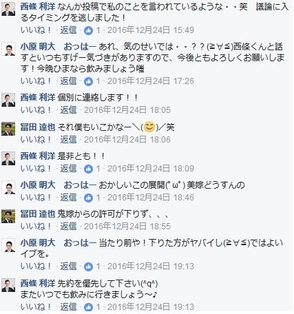 日本共産党議員 小原明大や 市民派無所属左翼 ほうれんそうの会の冨田達也議員と飲む西條利洋 日本共産党議員 小原明大や 市民派無所属左翼 ほうれんそうの会の冨田達也議員と飲む西條利洋 西條利洋 長岡京市会議員 さいじょう利洋 長岡京市 京都維新の会 日本維新の会 京都支部 維新 村田光隆 向日市 村田みつたか むらた光隆 向日市議会議員 むらたみつたか 森夏枝 衆議院議員 森なつえ 衆議員 京都3区 京都三区 堀場幸子 京都1区 堀場さち子 ほりばさちこ 堀場さちこ 宇佐美賢一 うさみけんいち 京都市議会議員 うさみ賢一 宇佐美けんいち なかじまひでき 中嶋秀樹 京都六区 中嶋ひでき 京都6区 なかじま秀樹 くすいゆうこ 楠井祐子 参議院議員候補 参議院選挙 楠井ゆうこ 楠井ゆう子 くすい祐子 神谷ゆり かみたにゆり かみくらきよゆき 伏見区 上倉淑敬 上倉きよゆき 府議会議員 京都府議会議員 すがや浩平 菅谷浩平 京都市北区 菅谷こうへい くぼたまさき 久保田まさき 久保田正紀 とみたけいすけ 京丹後市議会議員 冨田恵輔 京丹後市 冨田けいすけ 秋月しんじ 宇治市議会議員 秋月新治 宇治市 こうち大輔 京都市 右京区 胡内大輔 こうちだいすけ 胡内だいすけ 松山まさゆき 亀岡市 松山雅行 亀岡市議会議員 まつやままさゆき まつやま雅行 山口克浩 八幡市 山口かつひろ 八幡市議会議員 やまぐちかつひろ やまぐち克浩 鴨田秋津 舞鶴市 かもだあきつ 舞鶴市議会議員 かもだ秋津 鴨田あきつ 畑本よしまさ 畑本義充 京都市北区 はたもと義充 はたもとよしまさ 秋月けんすけ 京田辺市 秋月健輔 京田辺市議会議員 あきづきけんすけ あきづき健輔 上田たけし 上田毅 畑本くにえ 西京区 畑本久仁枝 はたもとくにえ はたもと久仁枝 高味孝之 木津川市 こうみたかし 木津川市議会議員 こうみ孝之 高味たかし 井上博明 大山崎町 井上ひろあき 大山崎町議会議員 いのうえひろあき 大山崎町会議員 井上清貴 井上きよたか 城陽市 いのうえきよたか 藤田智晴 宇治市 藤田ともはる ふじたともはる 中村たかし 中村隆資 八幡市 なかむらたかし 叶善之 かのうよしゆき かのう善之 叶よしゆき 寺田圭佑 寺田けいすけ てらだけいすけ 小見山正 こみやまただし こみやま正 小見山ただし 青山まゆみ あおやままゆみ 竹内紗耶 竹内さや たけうちさや 楠岡誠広 くすおか誠広 くすおかまさひろ 楠岡まさひろ 朝倉亮 中京区 あさくらりょう 朝倉りょう あさくら亮 土方莉紗 ひじかたりさ 京都市 南区 土方りさ ひじかた莉紗 北川美紀 北川みき きたがわみき 西京区 きたがわ美紀 日本共産党議員 小原明大や 市民派無所属左翼 ほうれんそうの会の冨田達也議員と飲む西條利洋 日本共産党議員 小原明大や 市民派無所属左翼 ほうれんそうの会の冨田達也議員と飲む西條利洋 西條利洋 長岡京市会議員 さいじょう利洋 長岡京市 京都維新の会 日本維新の会 京都支部 維新 村田光隆 向日市 村田みつたか むらた光隆 向日市議会議員 むらたみつたか 森夏枝 衆議院議員 森なつえ 衆議員 京都3区 京都三区 堀場幸子 京都1区 堀場さち子 ほりばさちこ 堀場さちこ 宇佐美賢一 うさみけんいち 京都市議会議員 うさみ賢一 宇佐美けんいち なかじまひでき 中嶋秀樹 京都六区 中嶋ひでき 京都6区 なかじま秀樹 くすいゆうこ 楠井祐子 参議院議員候補 参議院選挙 楠井ゆうこ 楠井ゆう子 くすい祐子 神谷ゆり かみたにゆり かみくらきよゆき 伏見区 上倉淑敬 上倉きよゆき 府議会議員 京都府議会議員 すがや浩平 菅谷浩平 京都市北区 菅谷こうへい くぼたまさき 久保田まさき 久保田正紀 とみたけいすけ 京丹後市議会議員 冨田恵輔 京丹後市 冨田けいすけ 秋月しんじ 宇治市議会議員 秋月新治 宇治市 こうち大輔 京都市 右京区 胡内大輔 こうちだいすけ 胡内だいすけ 松山まさゆき 亀岡市 松山雅行 亀岡市議会議員 まつやままさゆき まつやま雅行 山口克浩 八幡市 山口かつひろ 八幡市議会議員 やまぐちかつひろ やまぐち克浩 鴨田秋津 舞鶴市 かもだあきつ 舞鶴市議会議員 かもだ秋津 鴨田あきつ 畑本よしまさ 畑本義充 京都市北区 はたもと義充 はたもとよしまさ 秋月けんすけ 京田辺市 秋月健輔 京田辺市議会議員 あきづきけんすけ あきづき健輔 上田たけし 上田毅 畑本くにえ 西京区 畑本久仁枝 はたもとくにえ はたもと久仁枝 高味孝之 木津川市 こうみたかし 木津川市議会議員 こうみ孝之 高味たかし 井上博明 大山崎町 井上ひろあき 大山崎町議会議員 いのうえひろあき 大山崎町会議員 井上清貴 井上きよたか 城陽市 いのうえきよたか 藤田智晴 宇治市 藤田ともはる ふじたともはる 中村たかし 中村隆資 八幡市 なかむらたかし 叶善之 かのうよしゆき かのう善之 叶よしゆき 寺田圭佑 寺田けいすけ てらだけいすけ 小見山正 こみやまただし こみやま正 小見山ただし 青山まゆみ あおやままゆみ 竹内紗耶 竹内さや たけうちさや 楠岡誠広 くすおか誠広 くすおかまさひろ 楠岡まさひろ 朝倉亮 中京区 あさくらりょう 朝倉りょう あさくら亮 土方莉紗 ひじかたりさ 京都市 南区 土方りさ ひじかた莉紗 北川美紀 北川みき きたがわみき 西京区 きたがわ美紀