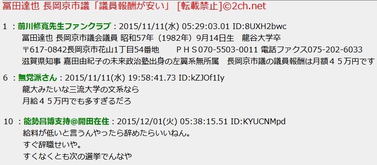 冨田達也 冨田達也